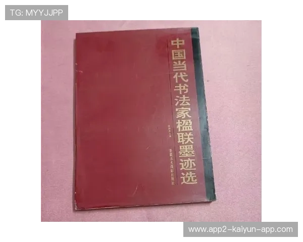 资深书画鉴定笔触年代的断代：他是如何通过墨迹干湿判断的