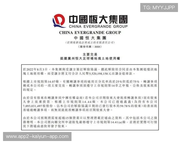 足球场馆临时设施夜间加固合格证发放流程，临时足球场铺设